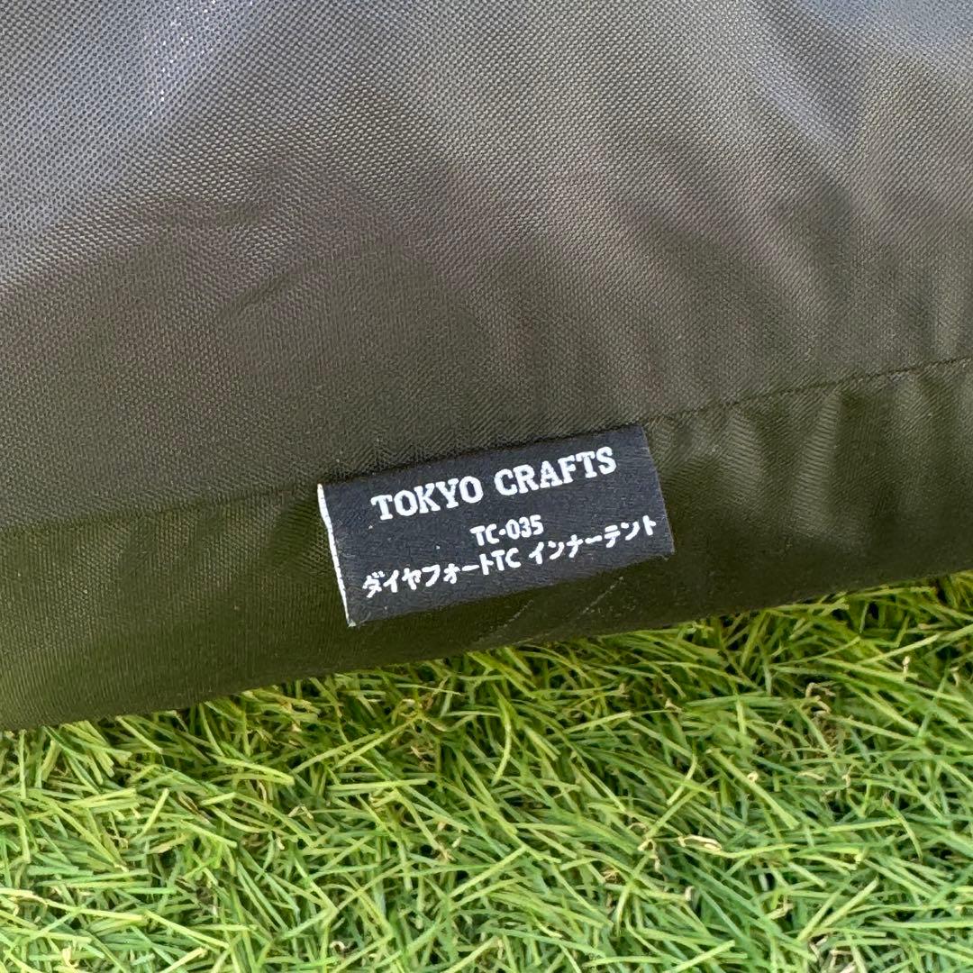 美品 トウキョウクラフト ダイヤフォートTC インナーセット