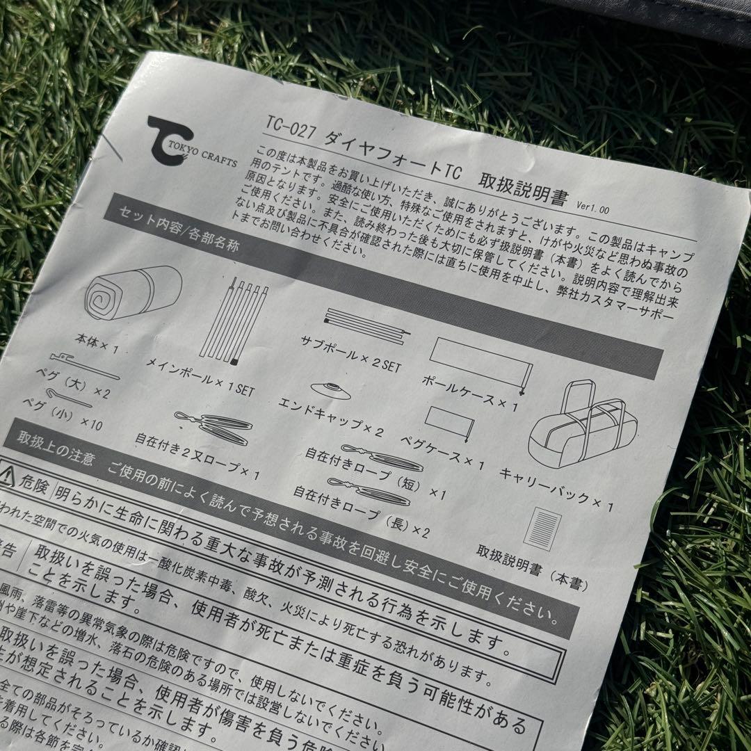 美品 トウキョウクラフト ダイヤフォートTC インナーセット