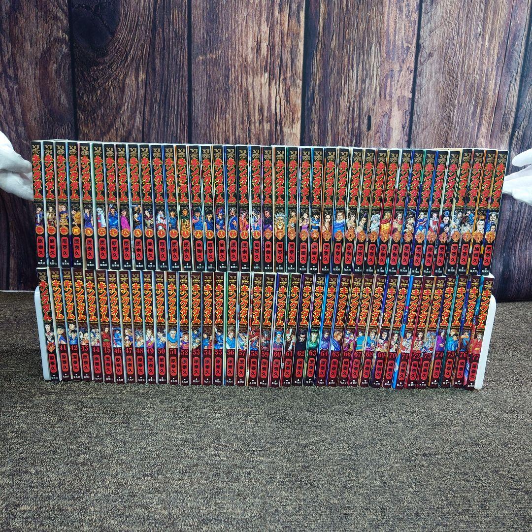 キングダム マンガ 漫画 キングダム全巻 1巻〜77巻 全巻セット 関連本1冊