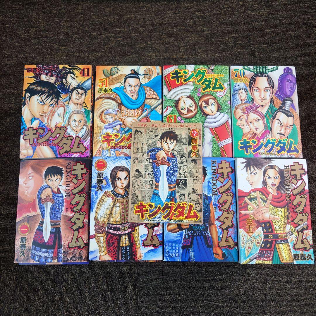キングダム マンガ 漫画 キングダム全巻 1巻〜77巻 全巻セット 関連本1冊