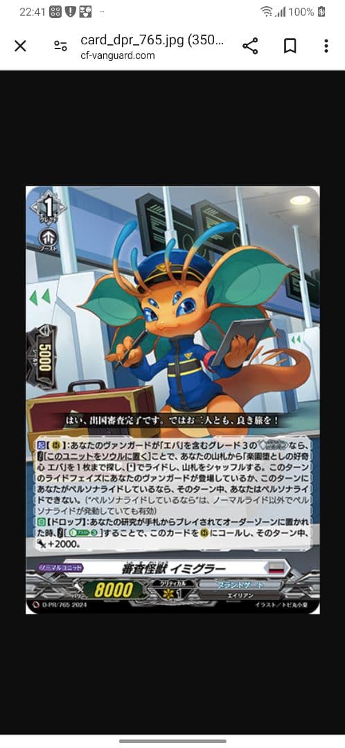 ヴァンガード ライドライン全部ホロ仕様 ブラントゲート エバ デッキ