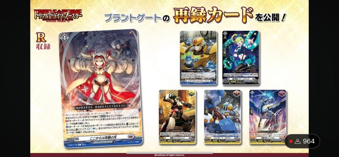 ヴァンガード ライドライン全部ホロ仕様 ブラントゲート エバ デッキ