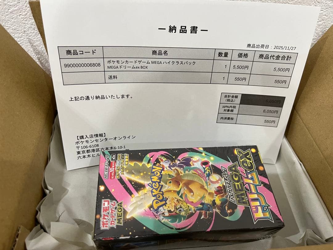 ポケモンカードゲーム MEGA ドリームEX BOX　シュリンク、納品書付　新品