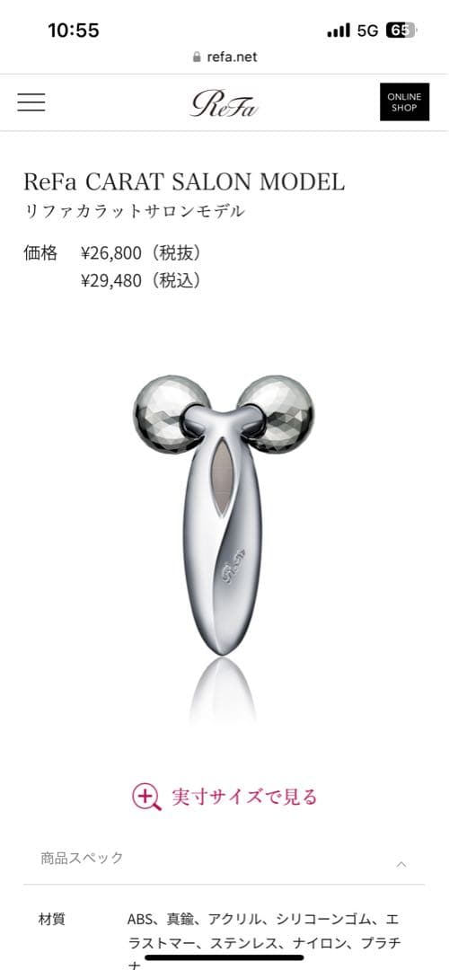 新品未使用箱付き　リファカラット　正規品　ReFa 美顔ローラー SM2043B