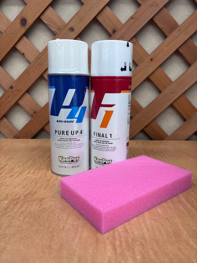 KeePer PURE UP 4 & FINAL 1 セット