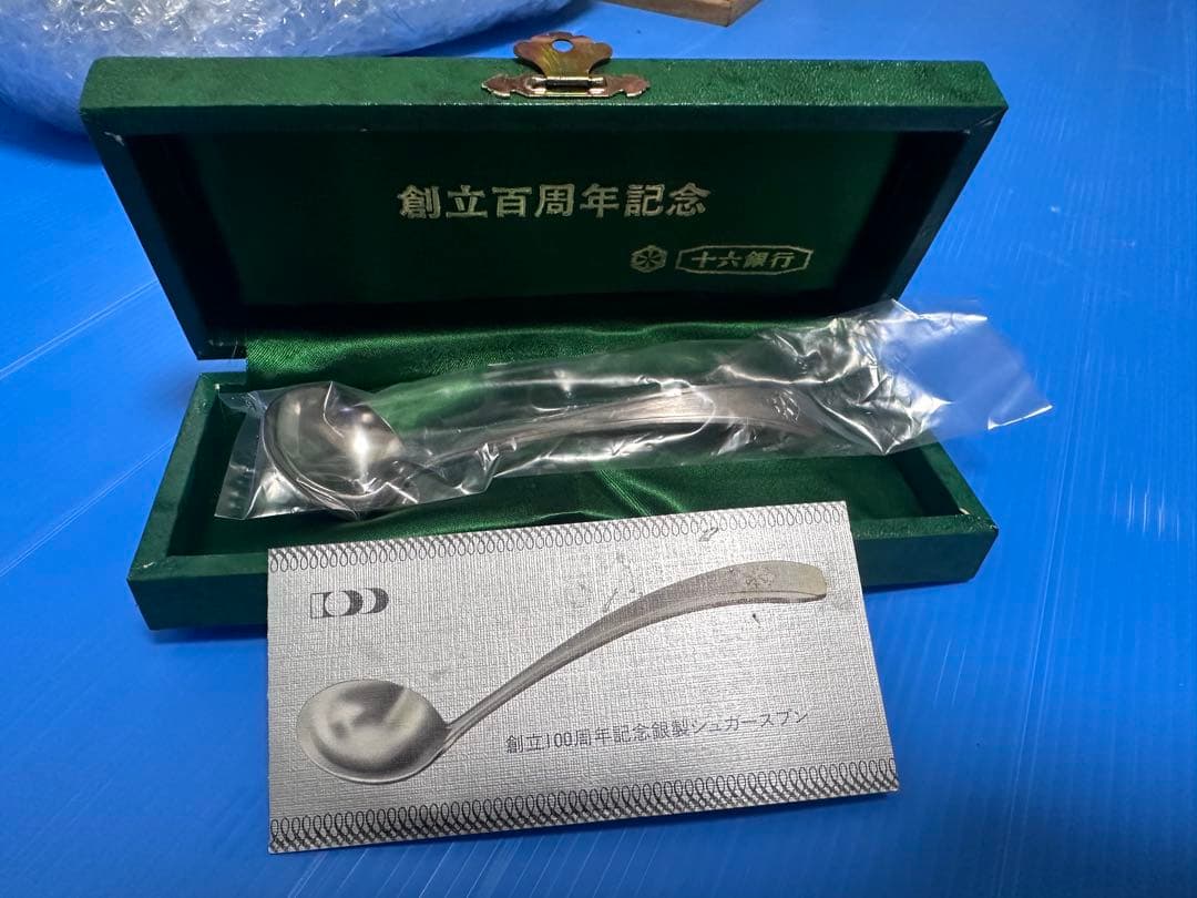 さらに値下げ　創立百周年記念 純銀スプーン