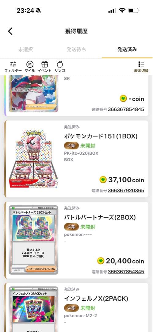 ツ*ロ様 ポケモンカード151 & バトルパートナーズ 2箱