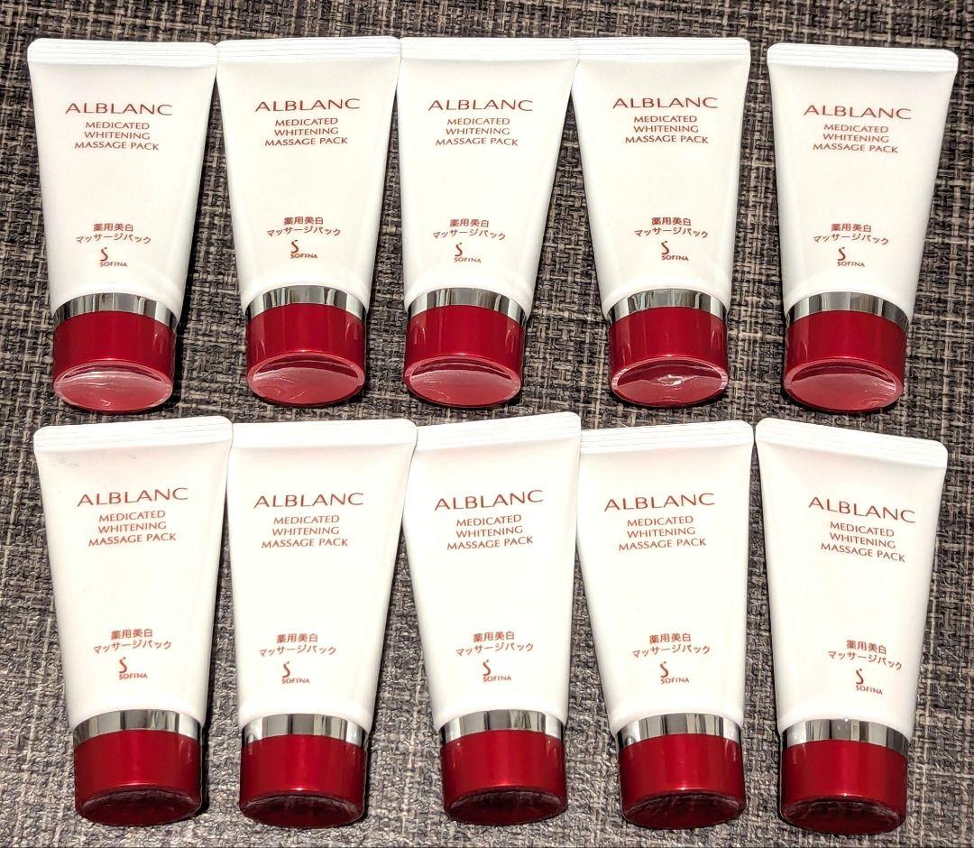 【新品】アルブランALBLANC 美白マッサージパック 30g×10個セット