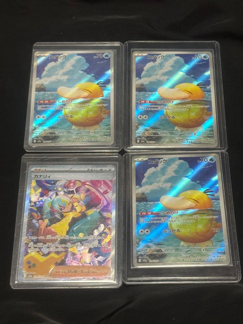 ポケモンカード コダックAR 3枚カナリィ SAR [M2a 248/193 1