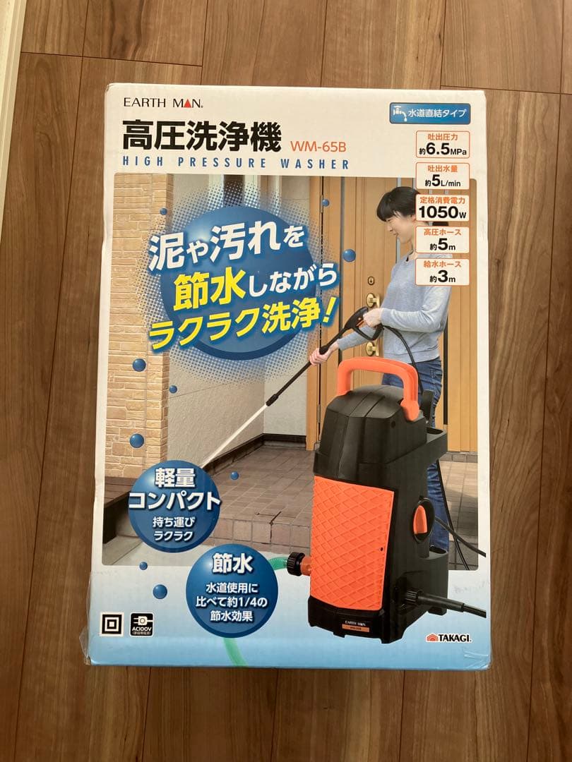 ♪新品未使用品　高圧洗浄機♪