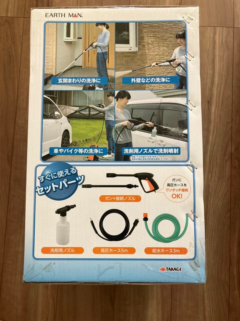 ♪新品未使用品　高圧洗浄機♪