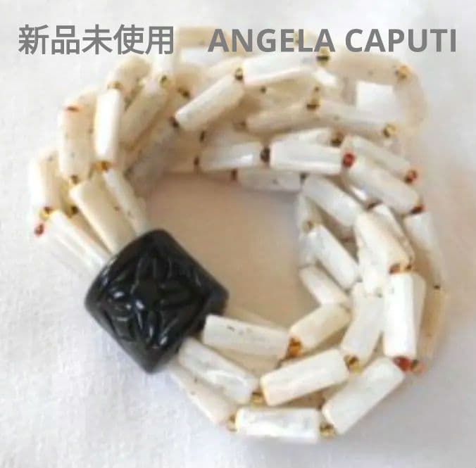 新品未使用　ANGELA CAPUTI 10連 大理石風オリエンタルゴムバングル