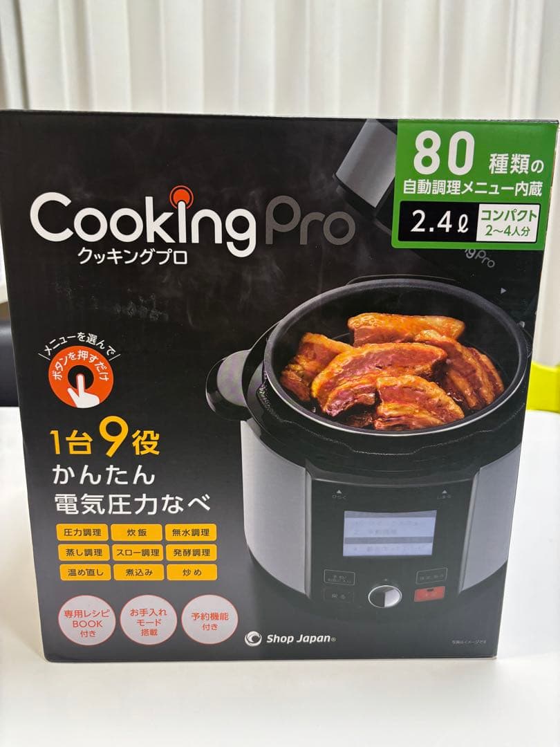Cooking Pro クッキングプロ V2 (2.4L)電気圧力鍋