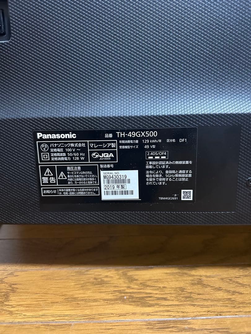 ※引き取り限定※Panasonic TH-49GX500 液晶テレビ　49型