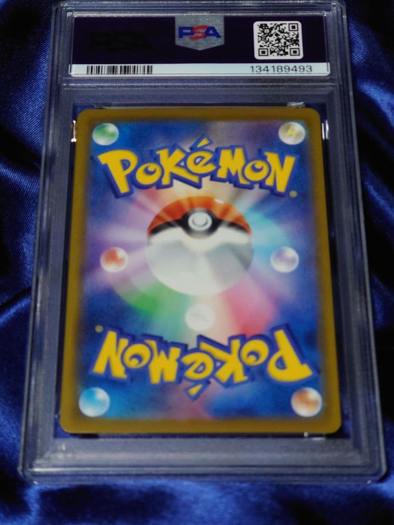 【PSA10】くつろぎピカチュウ