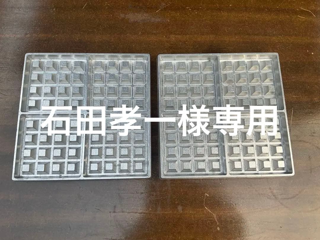 マルチベーカーMAX-1専用プレート