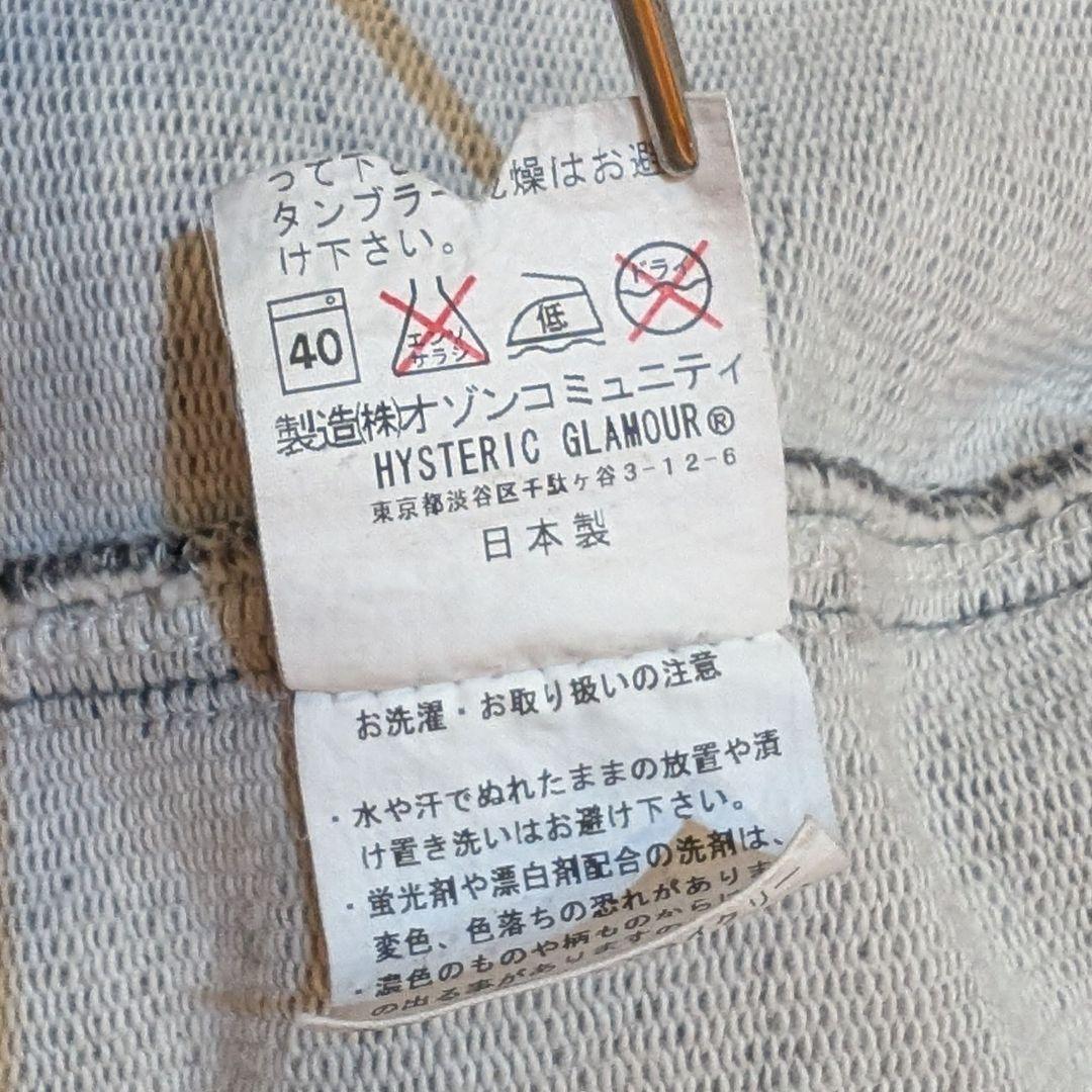 ★立春セール★ヒステリックグラマー KINKY JEANS スウェットGジャン