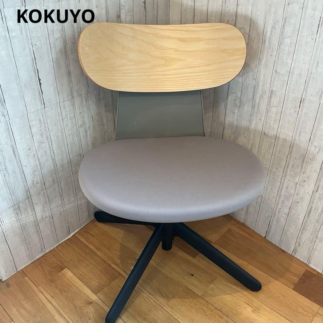 コクヨ ingLIFE イングライフ 4本脚／ミディアムグレージュ