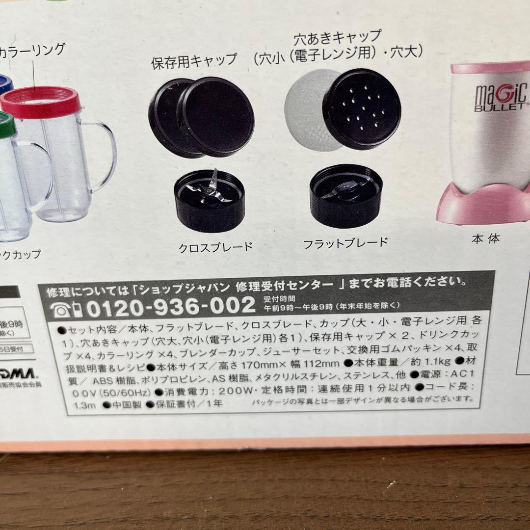 ショップジャパン　マジックブレッド　デラックス　整理番号A5