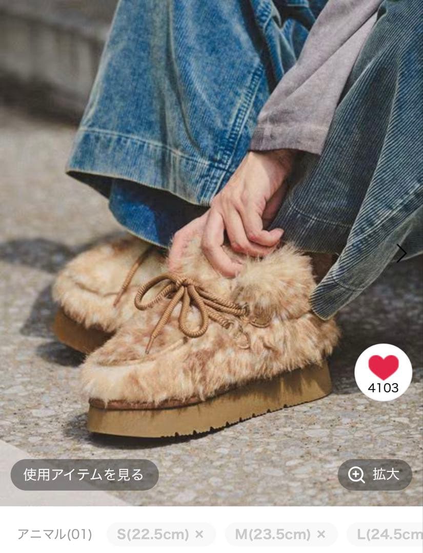 【完売品】niko and オリジナルフェイクムートンモカシンブーツ アニマル