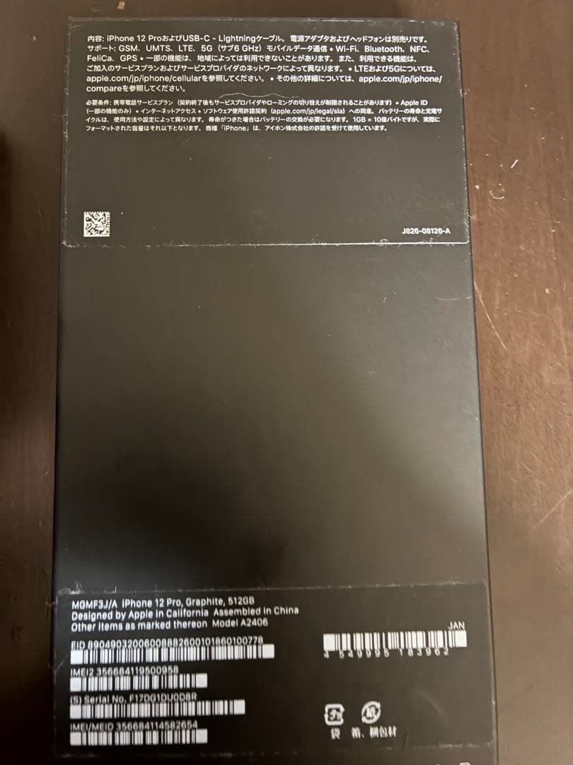 値下げApple iPhone 12Pro グラファイト 6.1インチ 本体