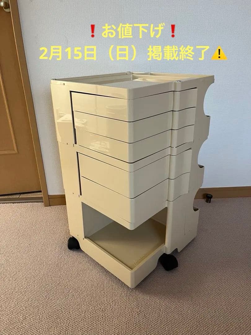 【お値下げ！！】ボビーワゴン ベージュB-LINE 正規品 5段棚×3段ポケット