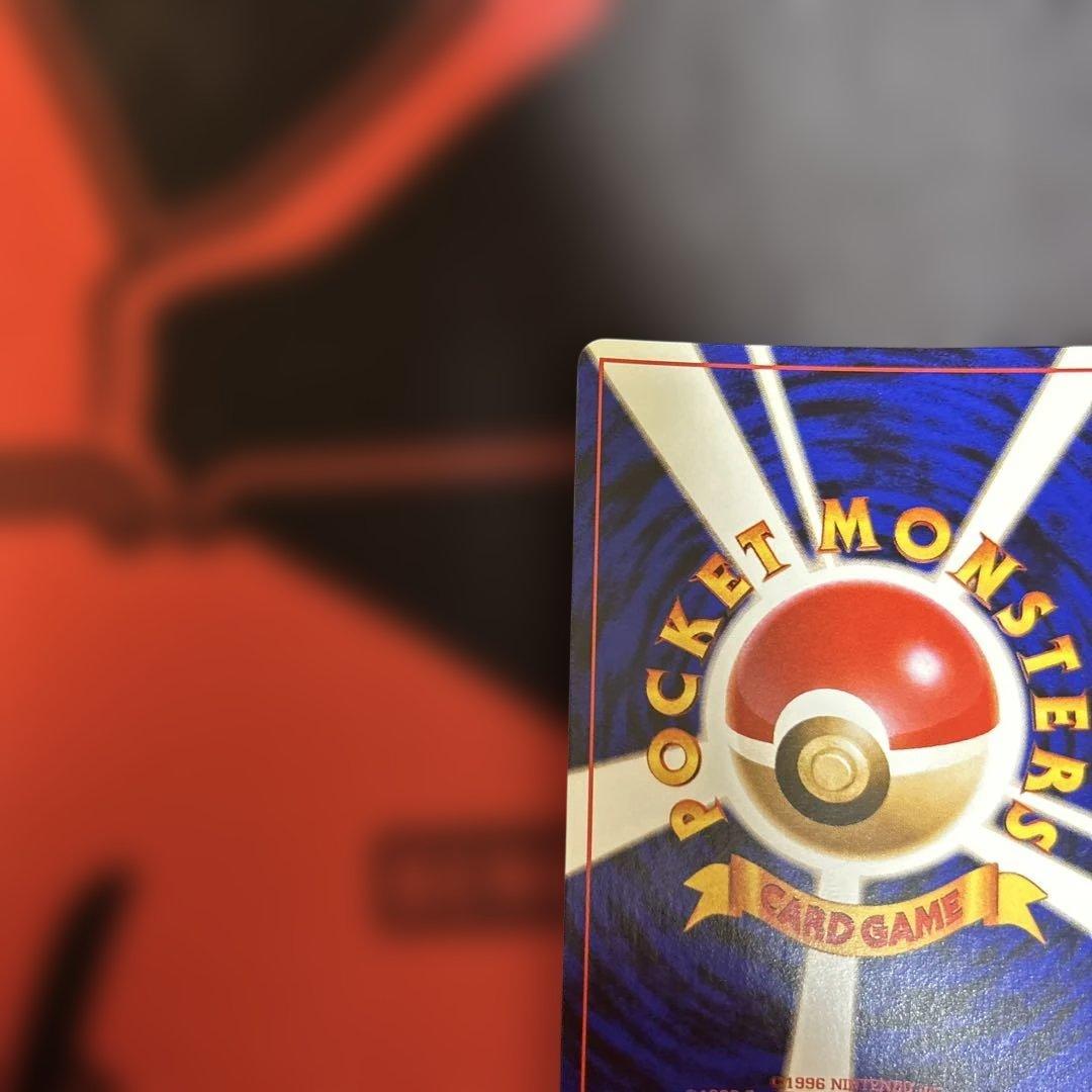 旧裏　くいしんぼカビゴン　No.143