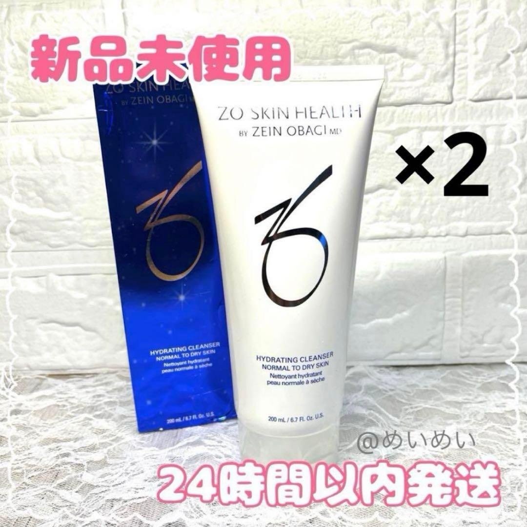 【新品未使用】ゼオスキン ハイドレーティングクレンザー クレンジング 2個