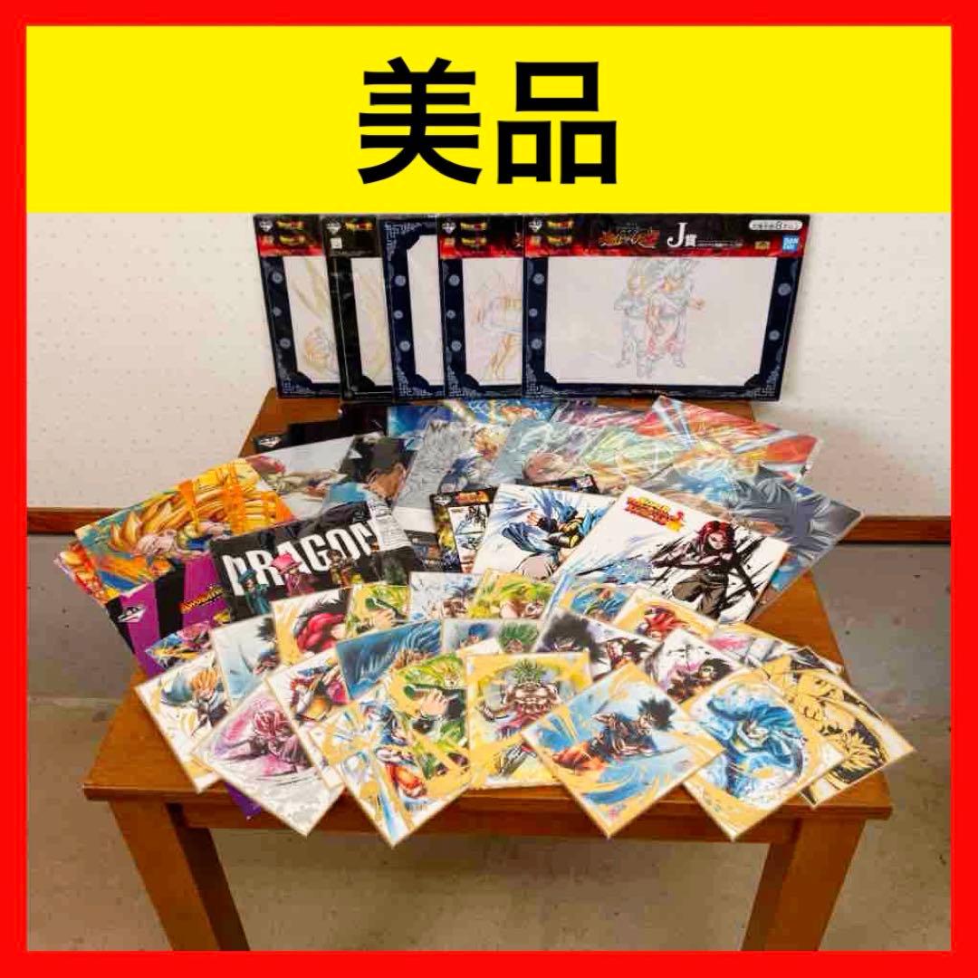 ● 美品 ドラゴンボール 色紙 ファイル 一番くじ セット