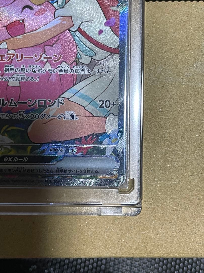 極美品⭐️リーリエのピッピex SAR (おまけ)スタートデッキ32丸ごとセット