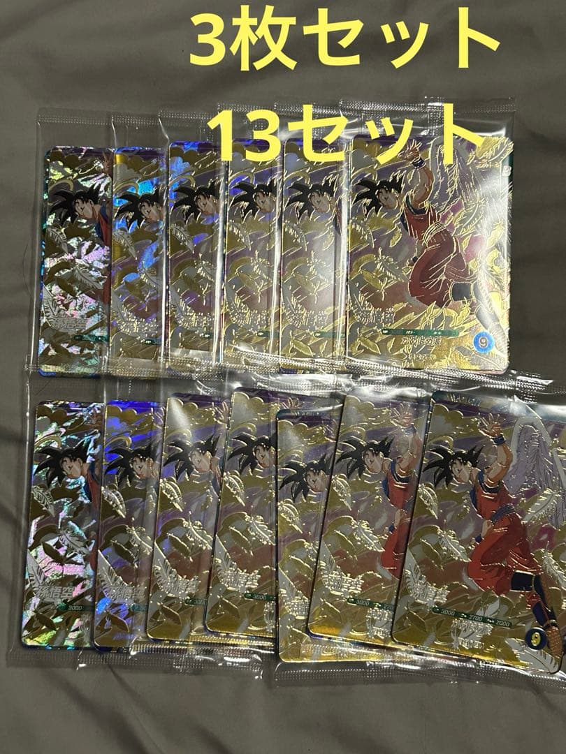 ドラゴンボールスーパーダイバーズ　天使　孫悟空　SDVP-020　13セット