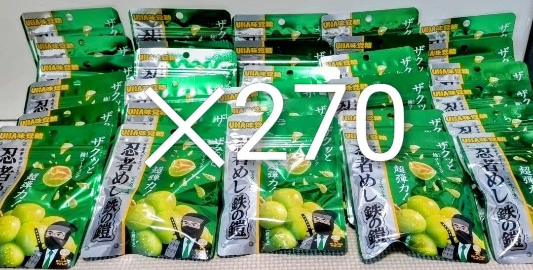 UHA味覚糖 忍者めし 鉄の鎧 マスカット味 270袋セット