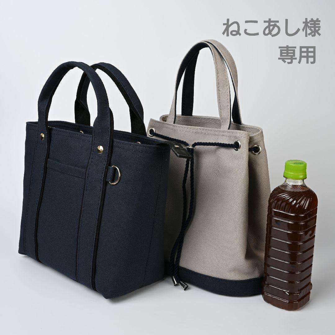 [ねこあし]8号/11号×帆布×8番糸 トートバッグ×2
