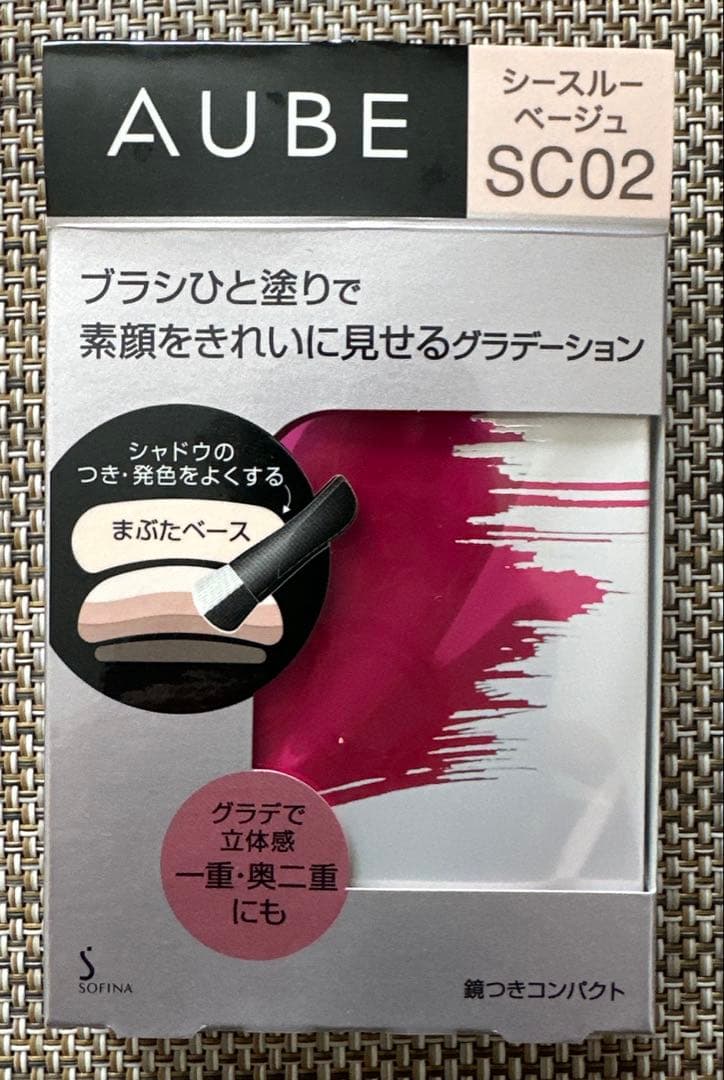 新品 AUBE SC02 ひと塗りアイシャドウ