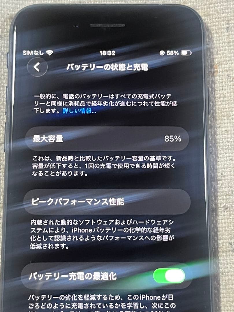 【美品】iPhoneSE2 第二世代 64GB SIMフリー