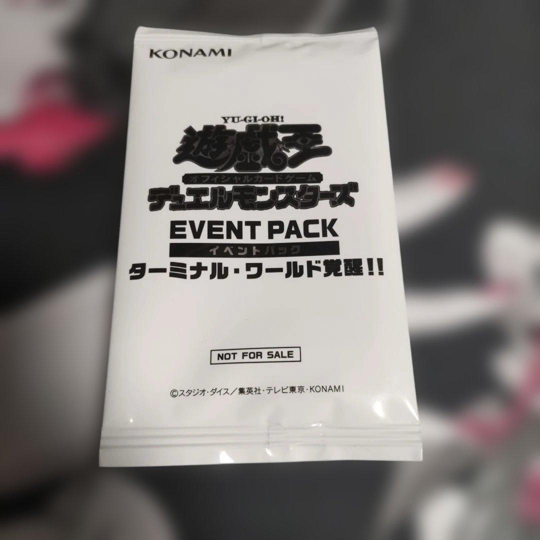 遊戯王 イベントパック ターミナルワールド覚醒 未開封