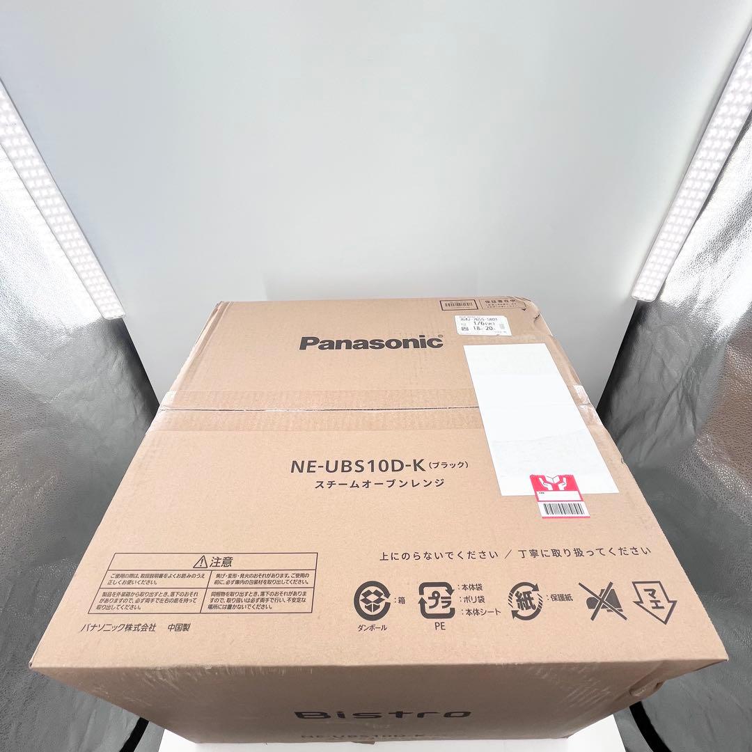 新品未開封 パナソニック ビストロ NE-UBS10D スチームオーブンレンジ
