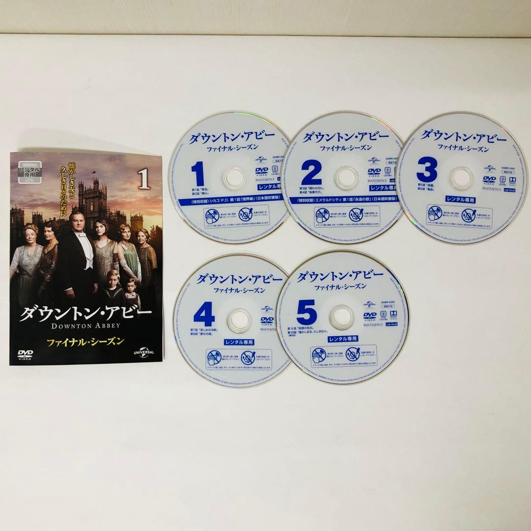 全シーズンセット　ダウントン・アビー DVD全巻セット