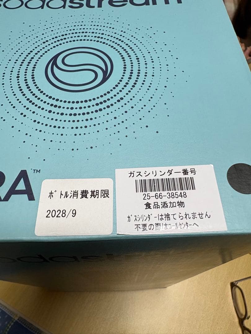 sodastream E-TERRA 炭酸水メーカー