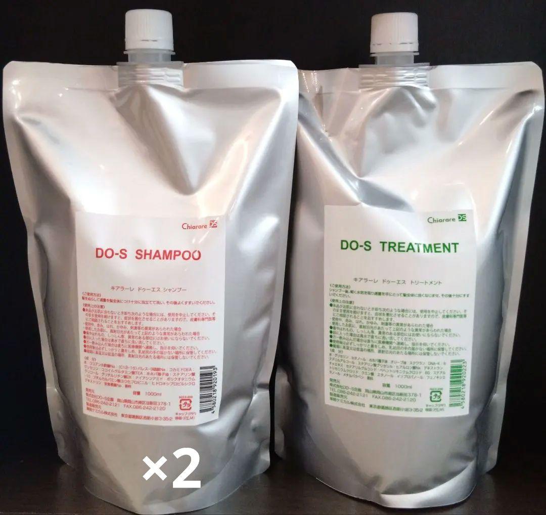 【専用】DO-Sシャンプー2個 & トリートメント 1Lリフィルセット