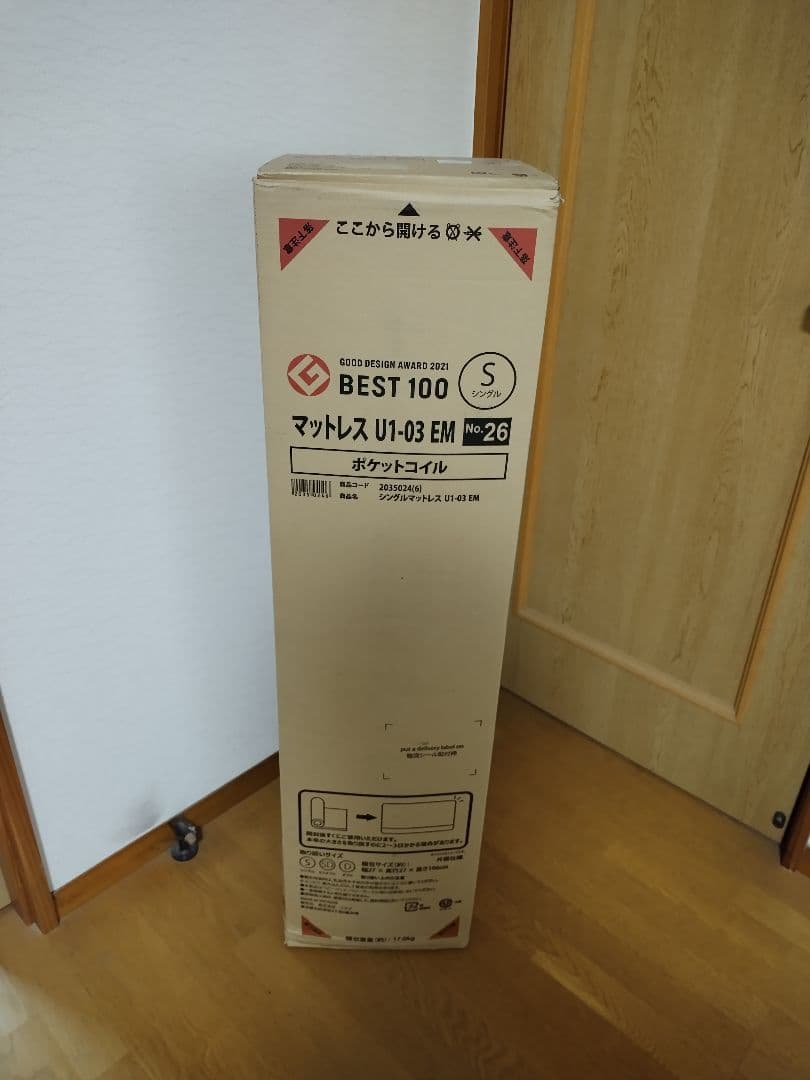 BEST 100 マットレス U1-03 EM シングル　ニトリ