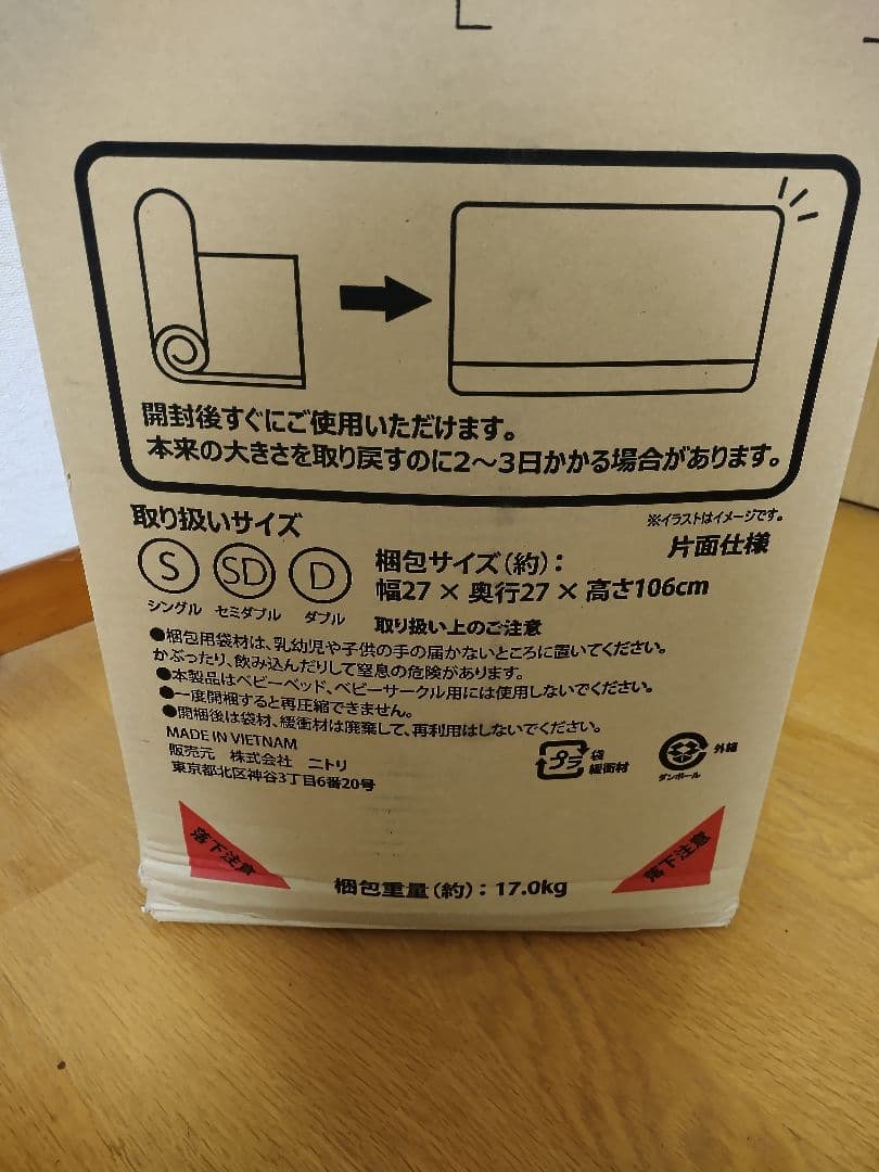 BEST 100 マットレス U1-03 EM シングル　ニトリ