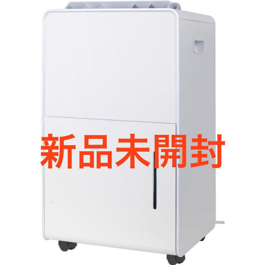 山善 YAMAZEN 除湿機 YDC-H601(W) 新品未開封
