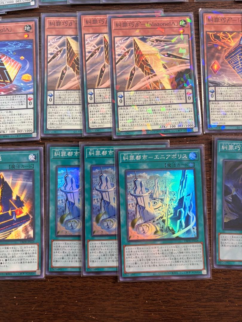 【即日発送】遊戯王 糾罪巧 エニアクラフト デッキパーツ 各3 アジア版 高レア