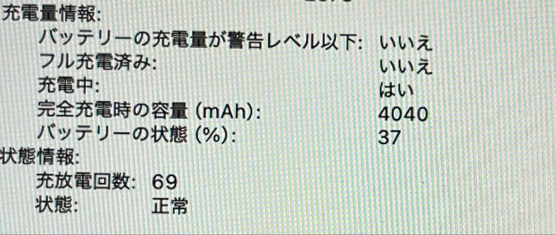13インチMacBook Pro 256ギガ　2020