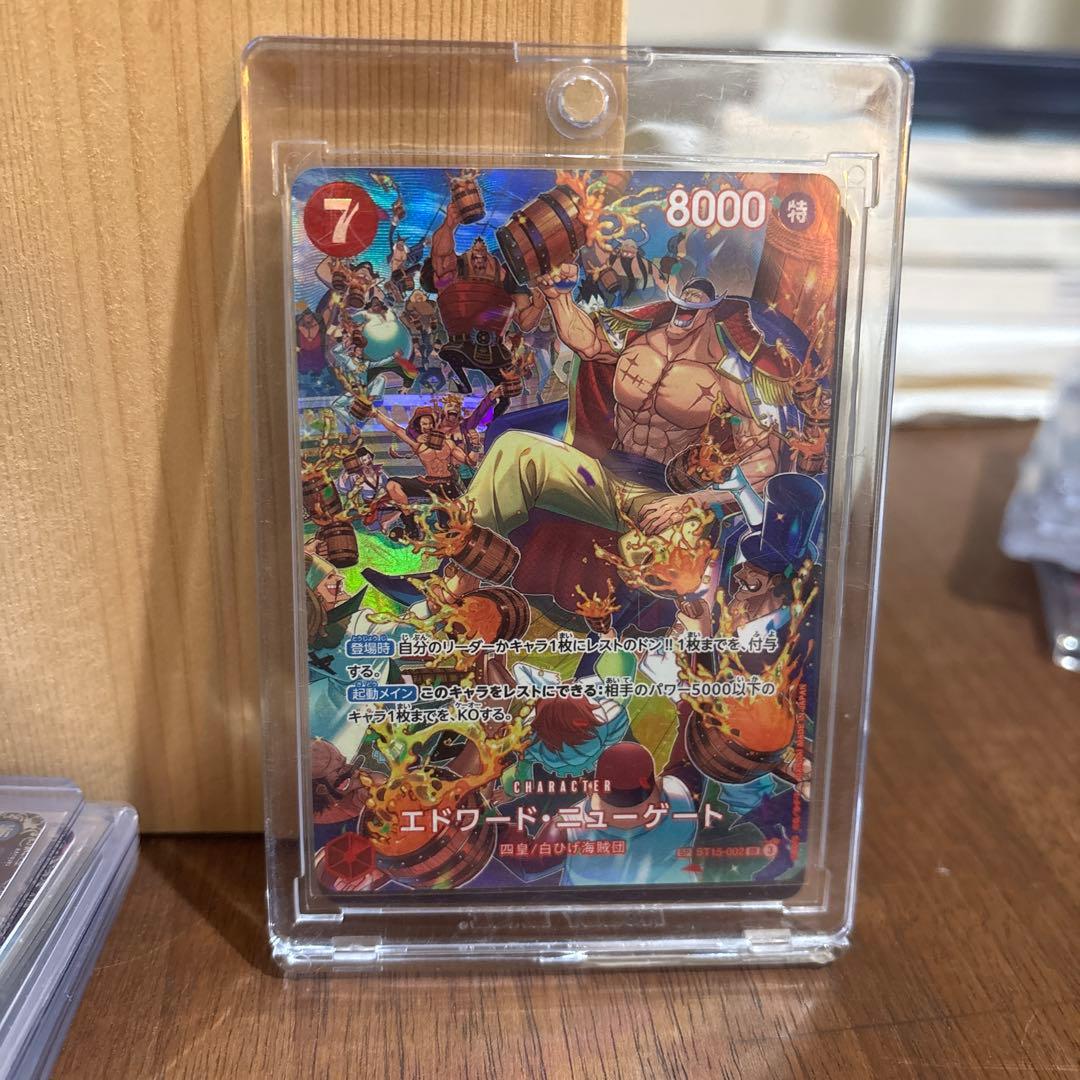 エドワード・ニューゲートsp