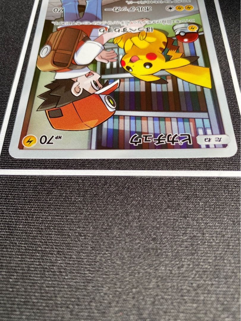 ピカチュウ【CHR】{054/049} [sm11b] ドリームリーグ