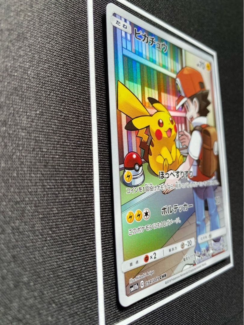 ピカチュウ【CHR】{054/049} [sm11b] ドリームリーグ