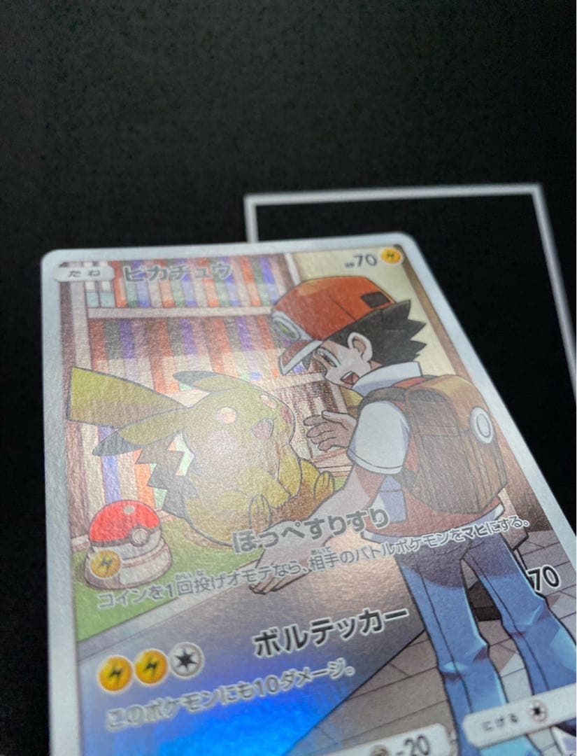 ピカチュウ【CHR】{054/049} [sm11b] ドリームリーグ