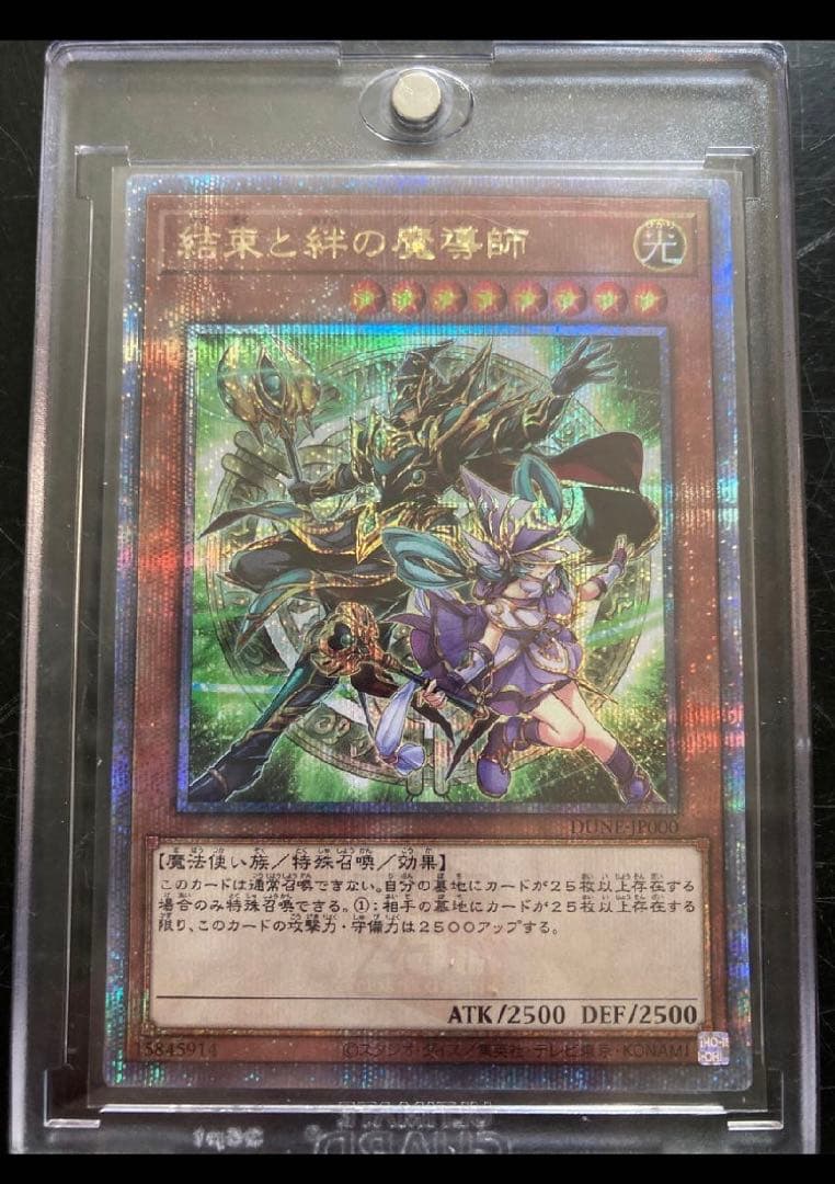 結束と絆の魔導師 25th 背景緑